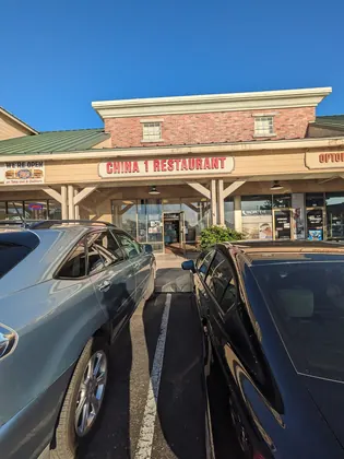 China One Restaurant, business photo 2