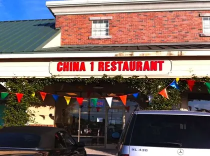 China One Restaurant, business photo 4