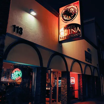 North China Restaurant, business photo 2