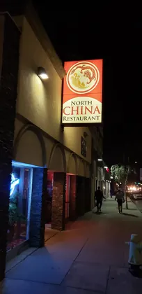 North China Restaurant, business photo 3